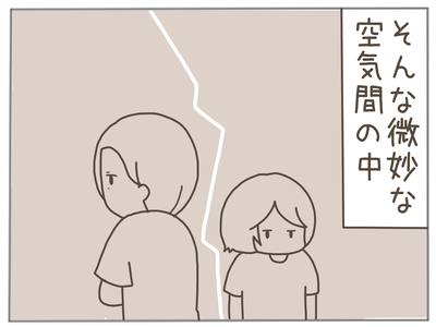 娘ができた24-1