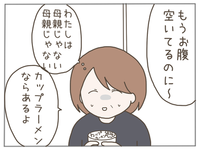 25歳差恋愛19-3