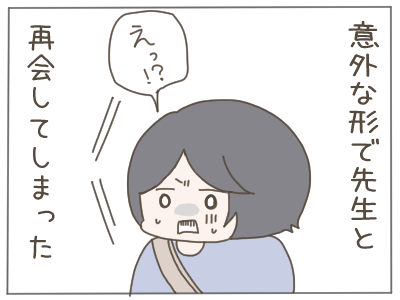 大嫌いな先生へ60