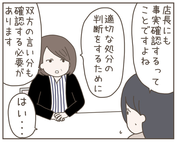 セクハラ45-5