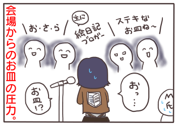ビンゴ3