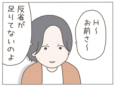 ありえない職場29-7