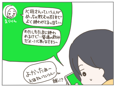 18歳妊娠11-7