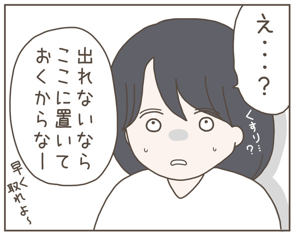 セクハラ21-7