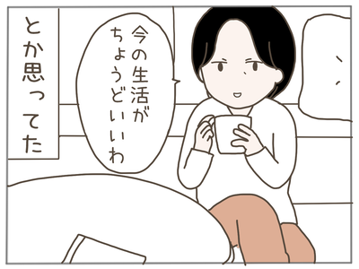 娘ができた1-4