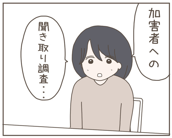 セクハラ45-4