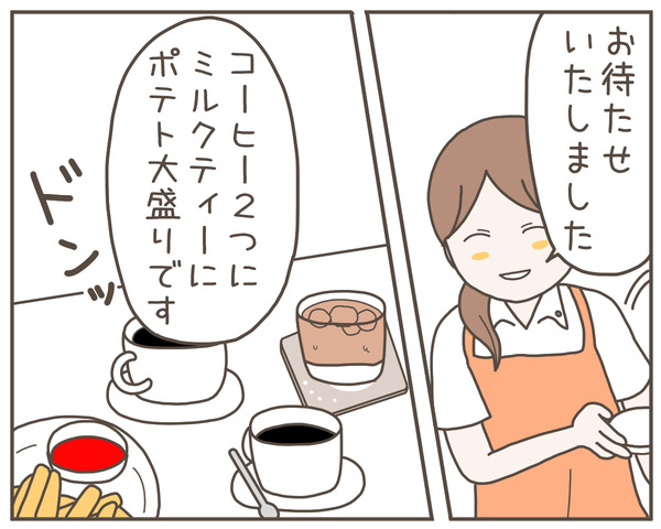義母5-2