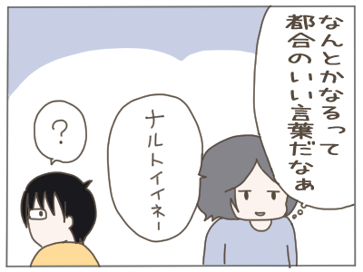 夫ダメ５７
