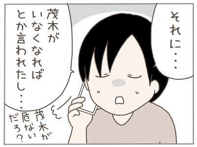 ストーカー37-3