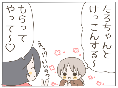 パパの気持ち2