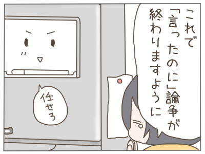 予定８