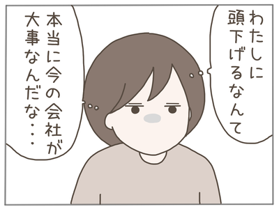 なんとかなる63-2