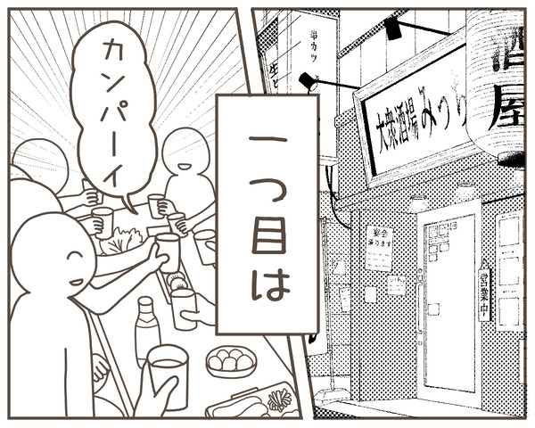 幼馴染13-1