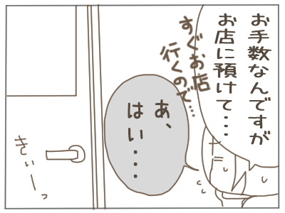 夫に怒鳴った8