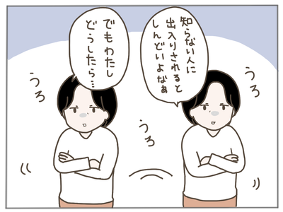 娘ができた2-5