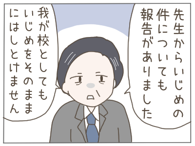 大嫌いな先生へ44