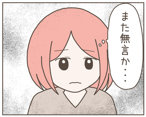 グレグレ義母15-2