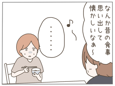 25歳差恋愛24-6