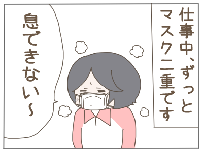 マスク二重2