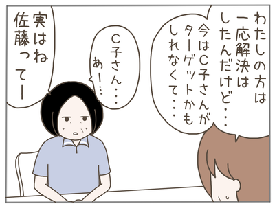 25歳差恋愛55-7