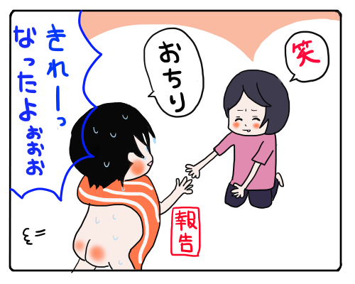 綺麗になった２