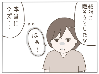 なんとかなる65-7