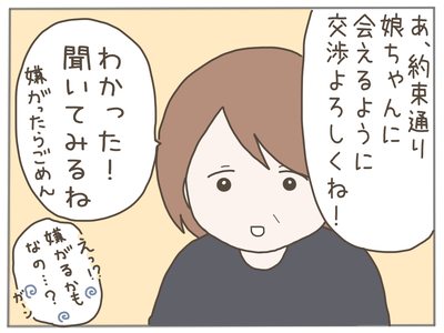 25歳差恋愛48-8