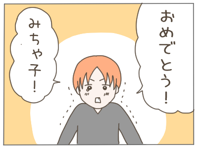 18歳妊娠5-6