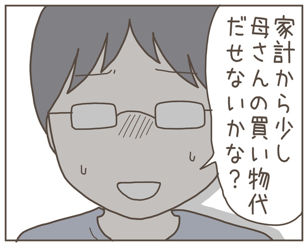 グレグレ義母13-6