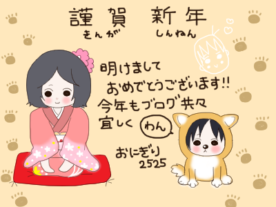 正月