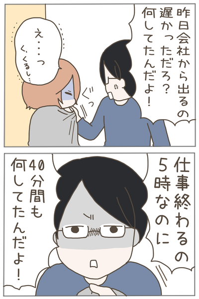 束縛男5-3