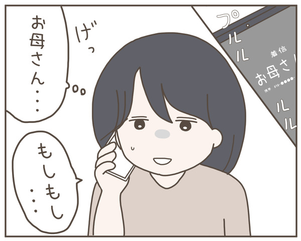 セクハラ57-4