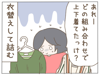 ファッションセンス４