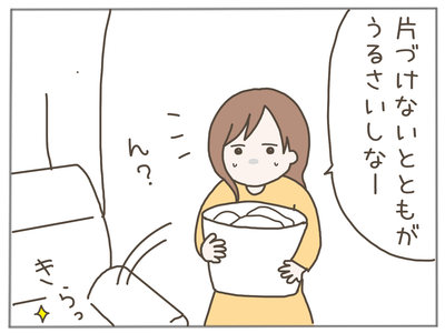 イクメン26-7