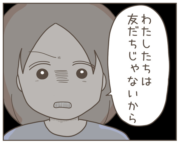 ママ友39-4