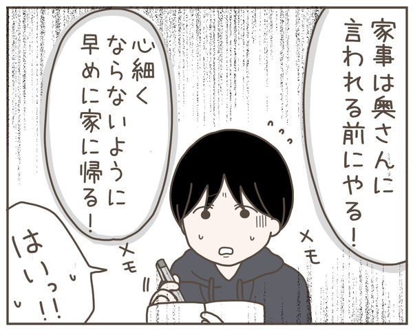 妊婦様5-8