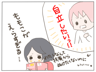 ふよぬけ２