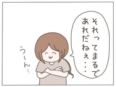 後輩ちゃん19