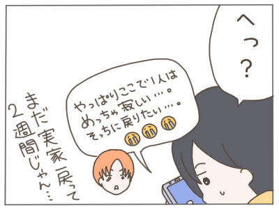 18歳妊娠31-6