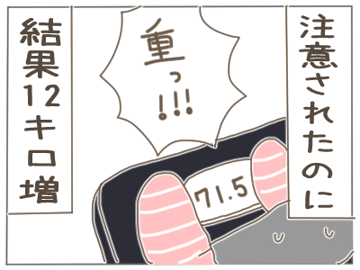 妊娠中期3