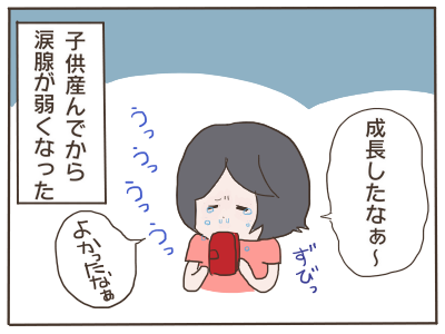情緒不安定4