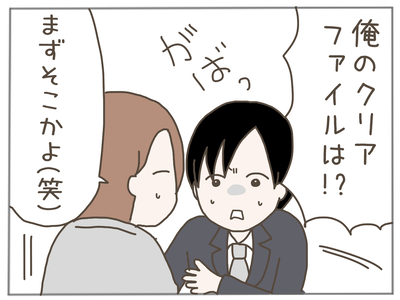 ストーカー12-3