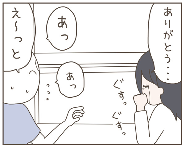 セクハラ27-3