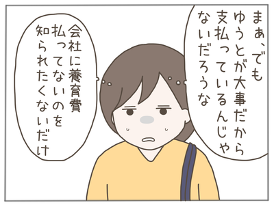 なんとかなる73-4