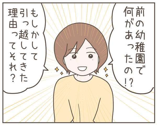 ママ友5-8