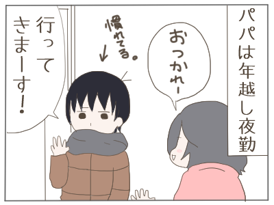 お正月２