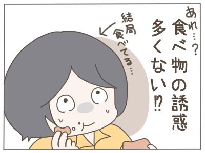 誘惑３