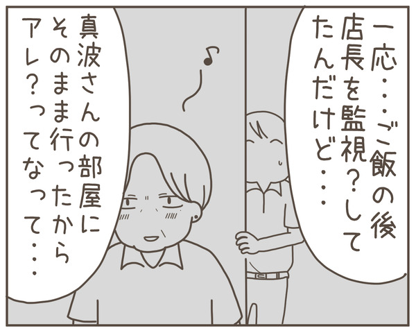 セクハラ25-7