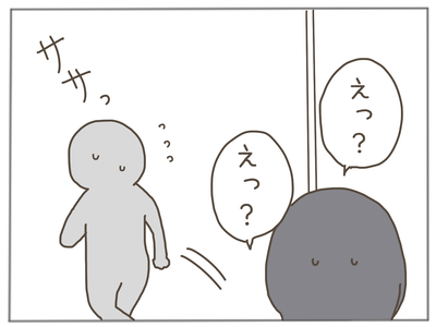 ありえない職場31-3