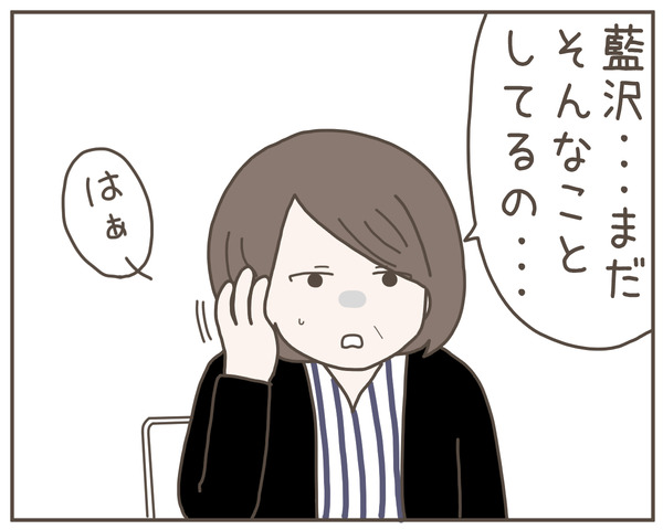 セクハラ43-2